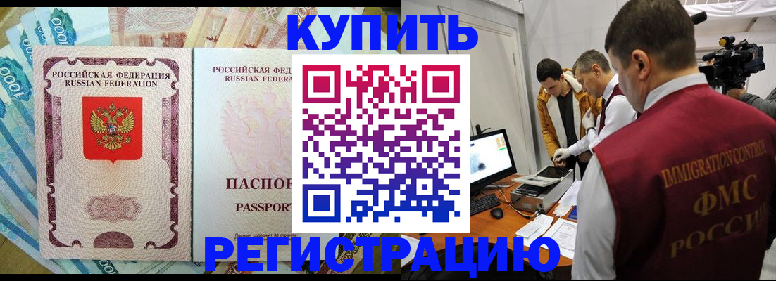 прописка в Перми