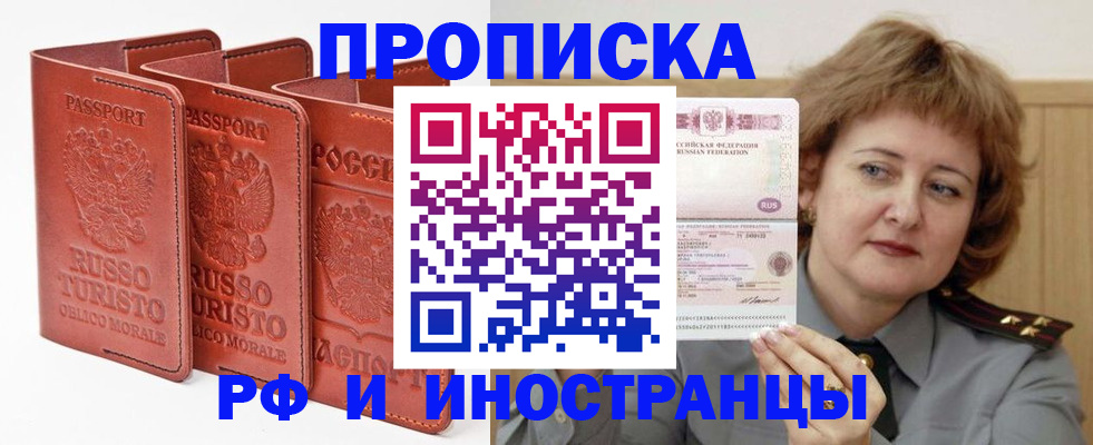 временная регистрация госуслуги в Перми