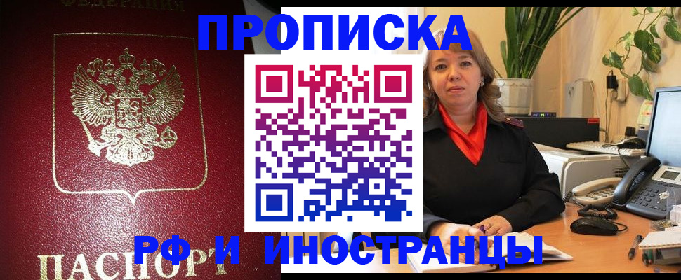 временная регистрация собственник в Перми